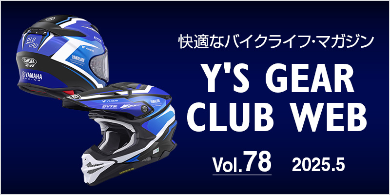 ワイズギアクラブウェブ Vol.78
